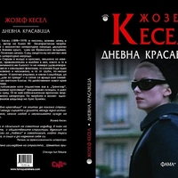 Дневна красавица - Жозеф Кесел