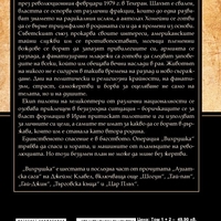 Вихрушка - Том 1 и Том 2 - Джеймс Клавел