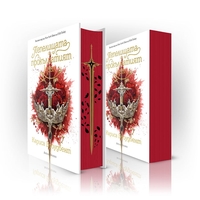 Пепелищата и прокълнатият крал - книга 2 - меки корици - Кариса Броудбент