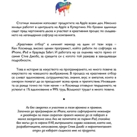 Креативен отбор - Кен Косиенда