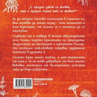 Жива - Ина Ясипова