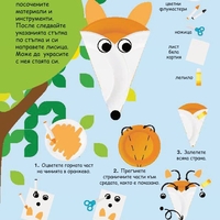 Когато ви е скучно… - Лодка