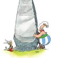 Астерикс - книга 7 - Вожд срещу вожд - Рьоне Госини