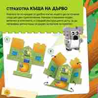 Lego - Малки любимци - Коала