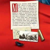 Кодово име Врани - Кен Фолет