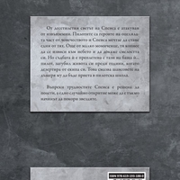 Към небето - мека корица - Брандън Сандерсън