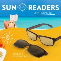 Очила за четене и слънчеви очила 2 в 1 + 1.5