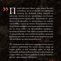 Преди да се родя и след смъртта ми - Ивайло Петров