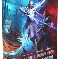 Сияйни слова - книга 2 - лимитирано издание - Брандън Сандерсън