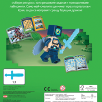Lego - Minecraft - Пътешествие до Края