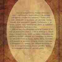 Деца на безименните - Брандън Сандерсън