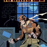 Kamikaze - Малка свинска история - част 2 - Константин Витков - Титис