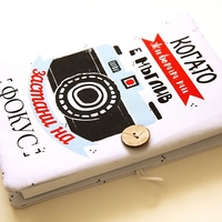 Подвързия за книга - Когато животът ти е мъглив