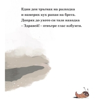 Песен за морето - Пабло Карбонел