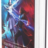 Сияйни слова - книга 2 - обновено издание с твърди корици - Брандън Сандерсън