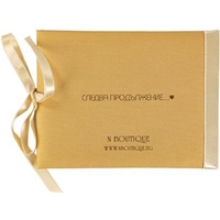 Луксозна картичка за сватба - Следва продължение