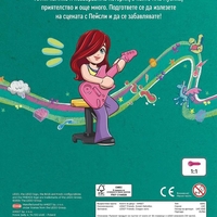 Lego - Friends - Сладки ноти