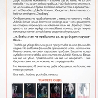 Рискът - книга 2 - Ел Кенеди