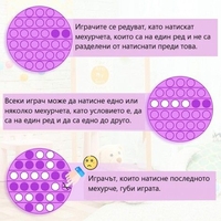 Анти-стрес игра Pop It Fidget Кръг, Оранжев