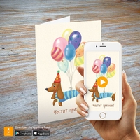 Поздравителна картичка iGreet - Честит празник, дакел