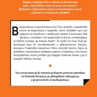 Въпроси и отговори - Как да стигнем до 