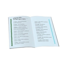 Книжка за рожденик 1992 г.