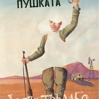 Джони грабна пушката - Долтън Тръмбо