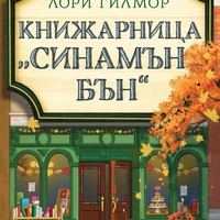 Книжарница 