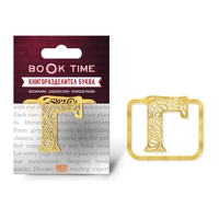 Book Time метален книгоразделител - буква Г