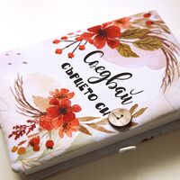 Подвързия за книга - Следвай сърцето си