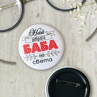 Комплект от 3 бр. значки - серия „Моите баба и дядо“