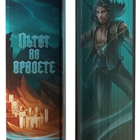 Пътят на кралете - книга 1 - лимитирано издание - Брандън Сандерсън