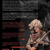 Някога и в бъдеще - Том 1 - Кралят е жив мъртвец - Кийрън Гилън, Дан Мора