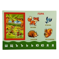 Моят първи буквар Lisciani 64939