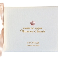 Луксозна картичка за сватба - И заживяли дълго и щастиво