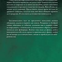 Героят на времето - книга 3 - юбилейно издание - Брандън Сандерсън