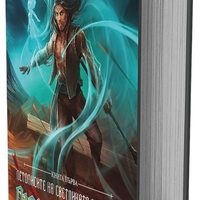 Пътят на кралете - книга 1 - юбилейно издание - Брандън Сандерсън