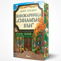 Книжарница 