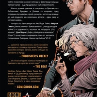 Някога и в бъдеще - Том 2 - Староанглийски легенди - Кийрън Гилън