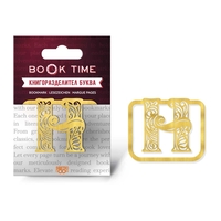 Book Time метален книгоразделител - буква Н