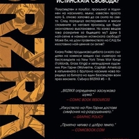 BRZRKR - том 2 - Киану Рийвс