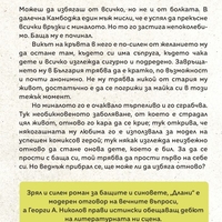 Длани - Георги А. Николов