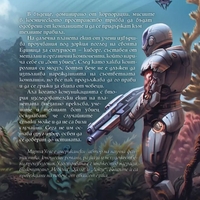 Повреда във всички системи - Дневниците на един бот убиец - книга 1 - Марта Уелс