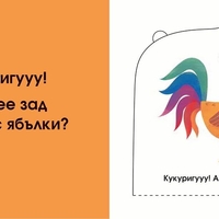 Кой се крие тук? Във фермата