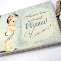 Луксозна картичка - Честито бебе, момче