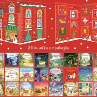Коледен календар - Приказна Коледа - червен