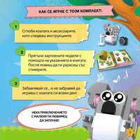 Lego - Малки любимци - Коала