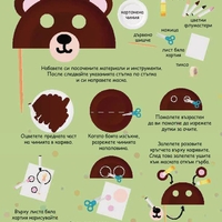 Когато ви е скучно… - Самолет