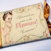 Луксозна картичка - Честито бебе, момиче