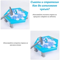 Настолна игра Raya Toys Пингвин върху лед